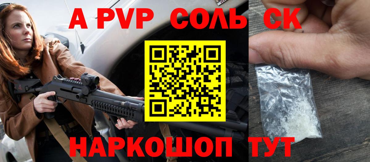 Alpha-PVP крисы CK Малгобек