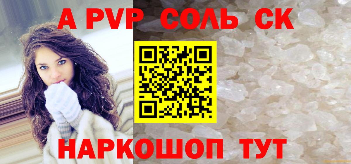 Малгобек  А ПВП крисы CK  Вход с VPN  APVP  Альфа ПВП кристаллы  A PVP мука 