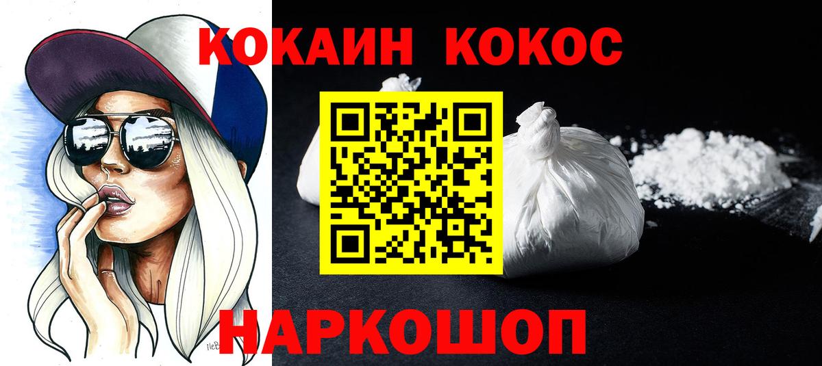 Cocaine Перу Малгобек