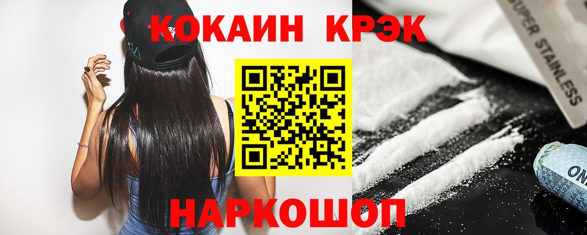 Кокаин 97%  COCAIN 98%  Малгобек  Вход с VPN 