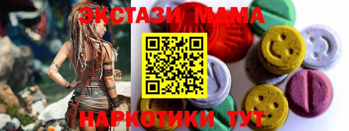 Малгобек  ЭКСТАЗИ Cube  Вход с VPN  ЭКСТАЗИ MDMA 