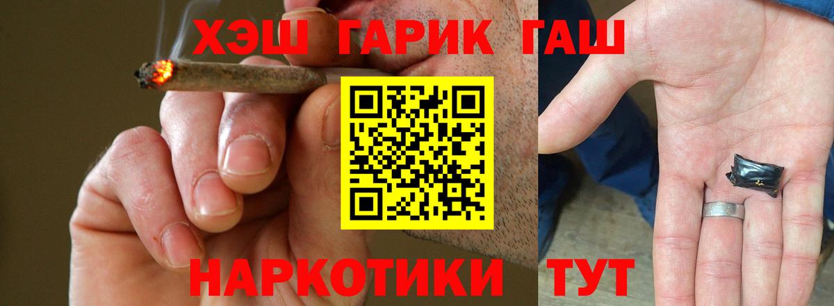 ГАШИШ AMNESIA HAZE  Гашиш hashish  Малгобек  Вход с VPN 