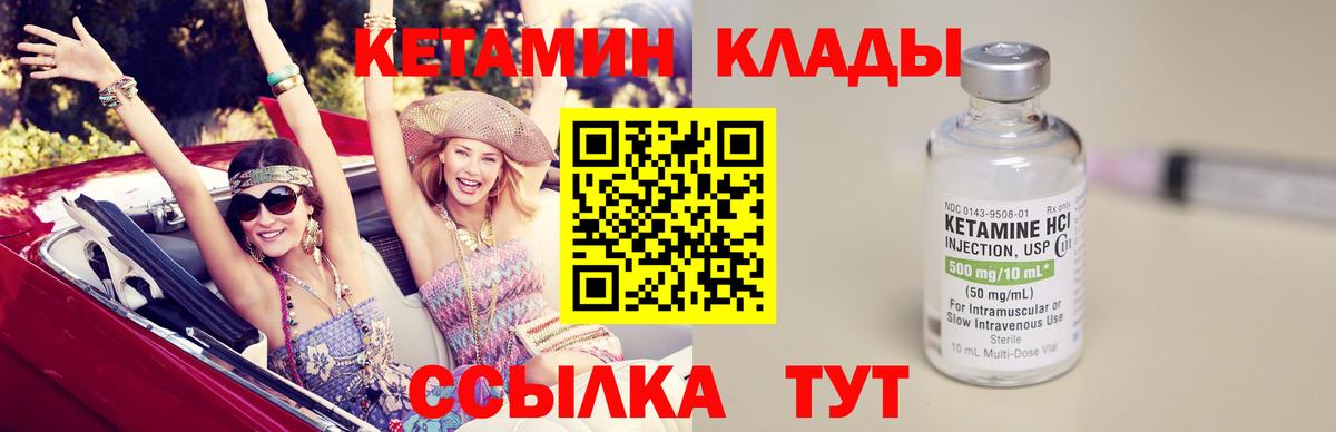КЕТАМИН VHQ Малгобек