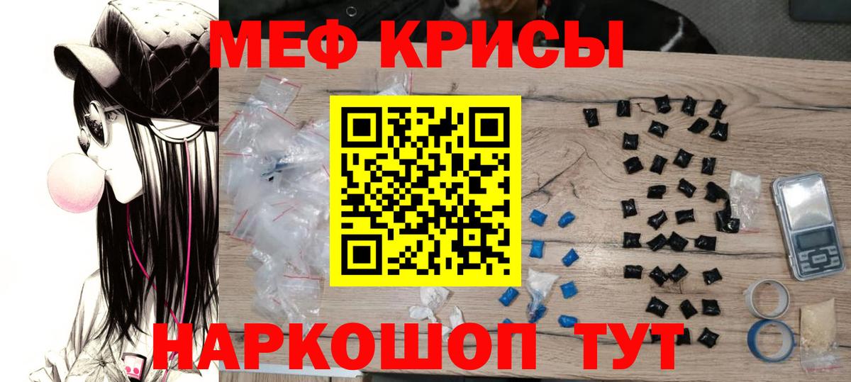 Меф  МЯУ-МЯУ мука  Вход с VPN  купить   Малгобек 