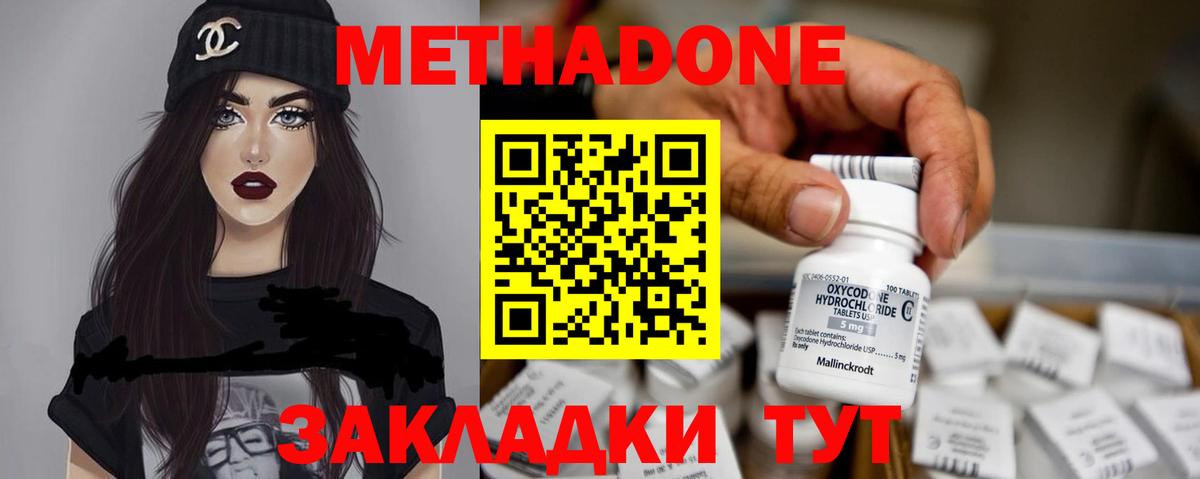 МЕТАДОН мёд Малгобек