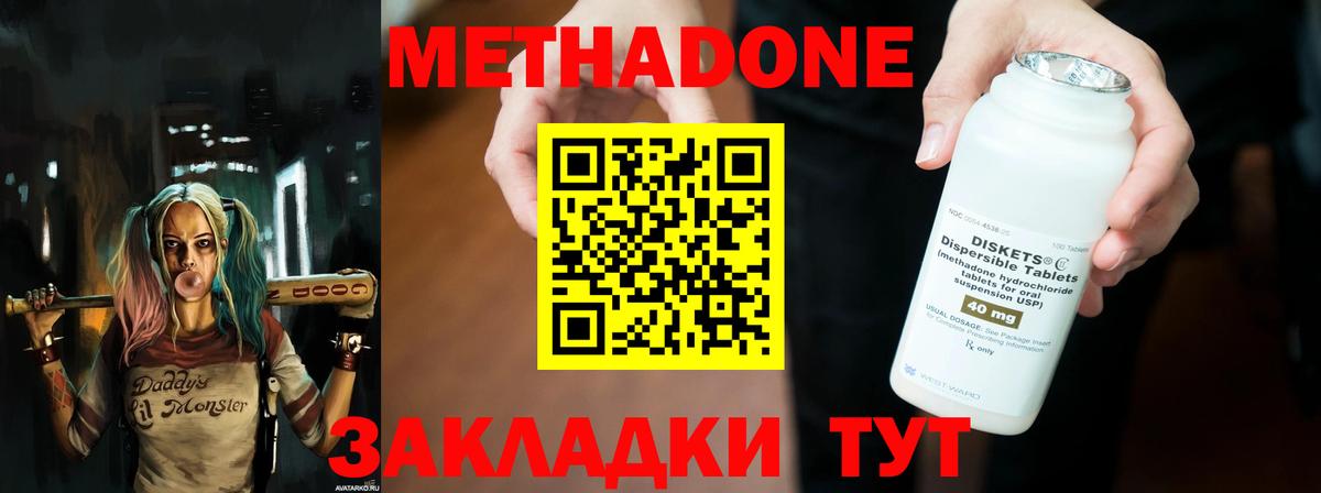 МЕТАДОН белоснежный  Вход с VPN  МЕТАДОН кристалл  Малгобек 