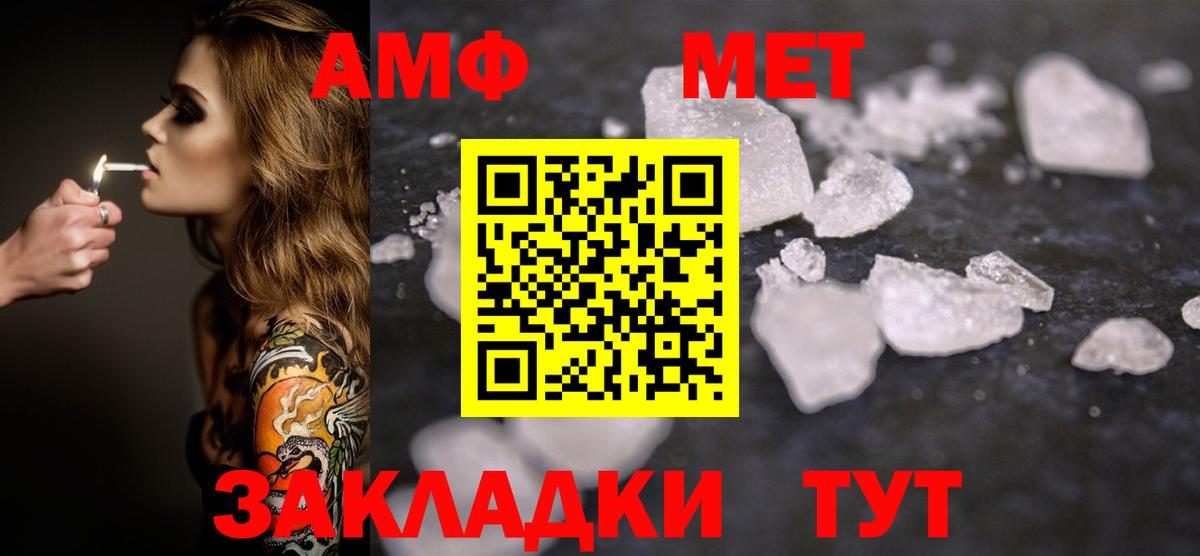 Первитин Methamphetamine Малгобек
