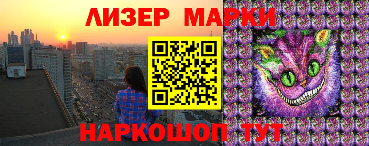 Малгобек  Марки NBOMe 1500мкг  Марки 25I-NBOMe  Марки NBOMe 1500мкг  Вход с VPN 