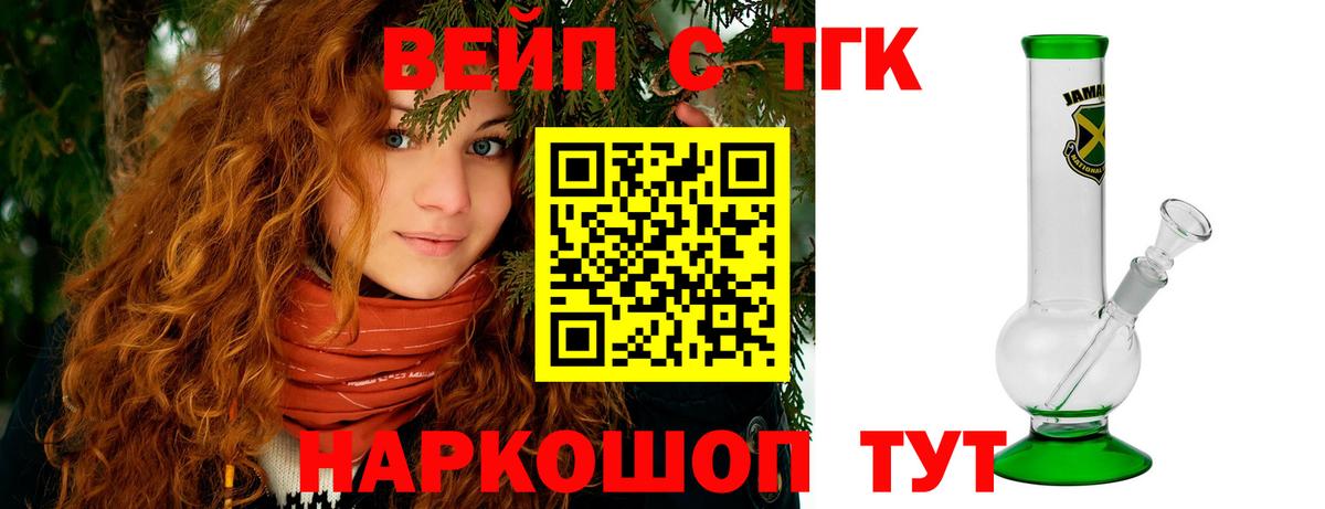 Дистиллят ТГК вейп  Вход с VPN  Малгобек 