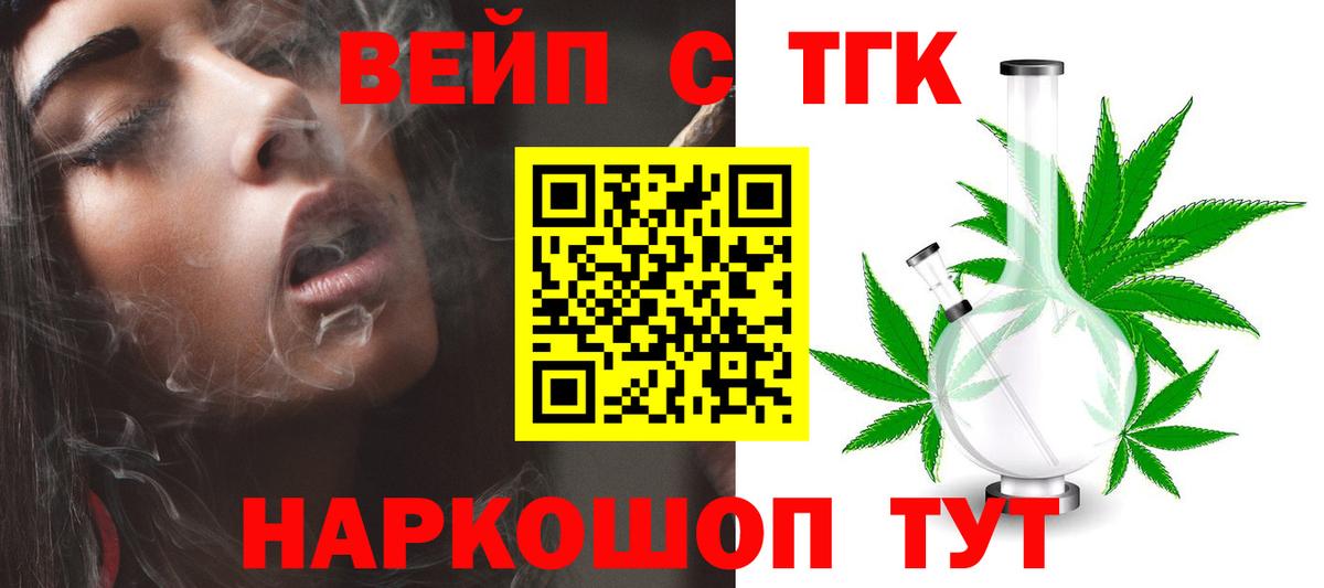 Малгобек  NBOMe  COCAIN  Вейп ТГК  ГАШ  Вход с VPN  ГАШ  Меф кристаллы 