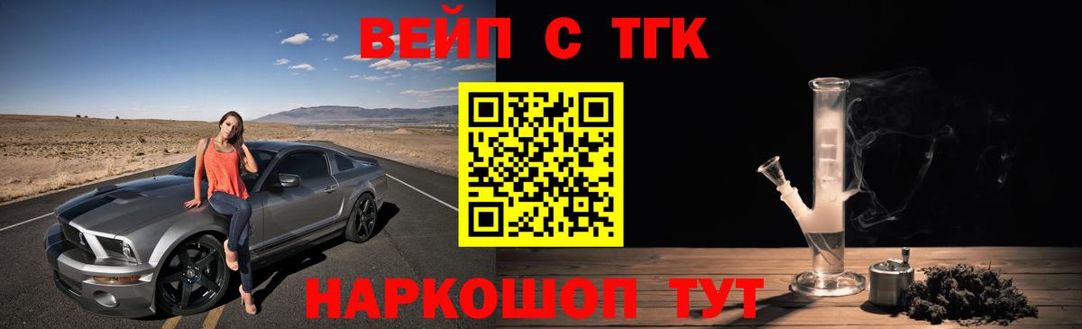 Дистиллят ТГК концентрат Малгобек